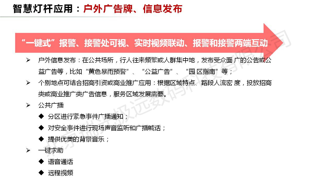 幻燈片8_副本.jpg