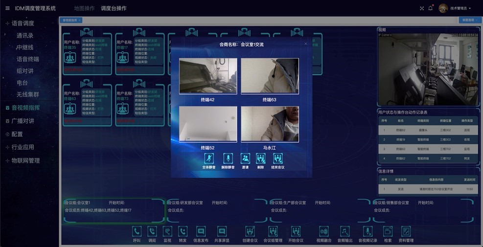 視頻調(diào)度界面.jpg