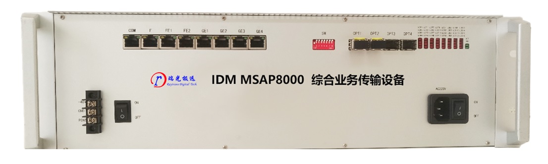 IDM MSAP8000 綜合業(yè)務(wù)傳輸設(shè)備前面板.jpg