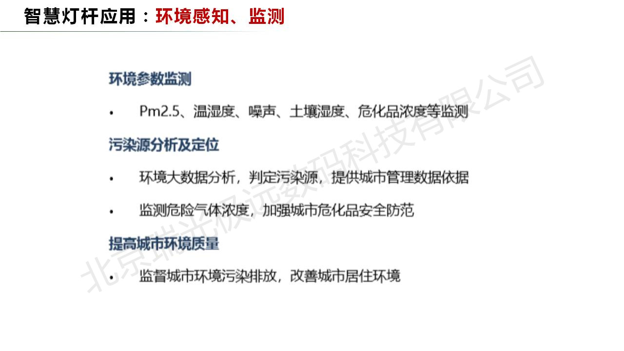 幻燈片9_副本.jpg