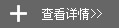 �鿴Ԕ��
